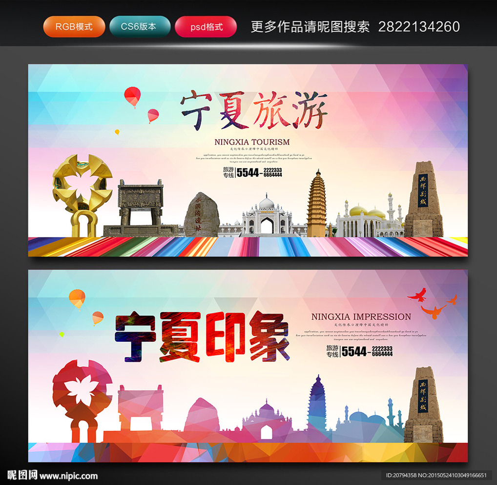 宁夏旅游  宁夏印象