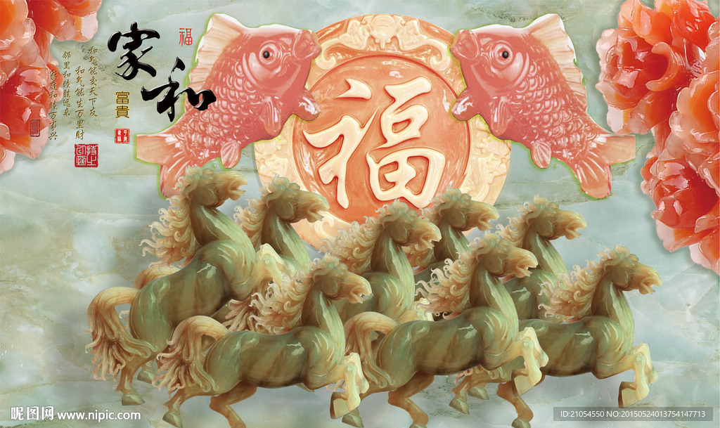 玉石八骏图