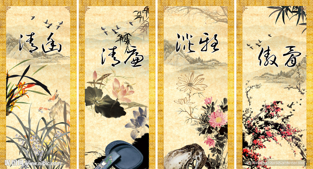 水墨梅兰菊荷四套挂图
