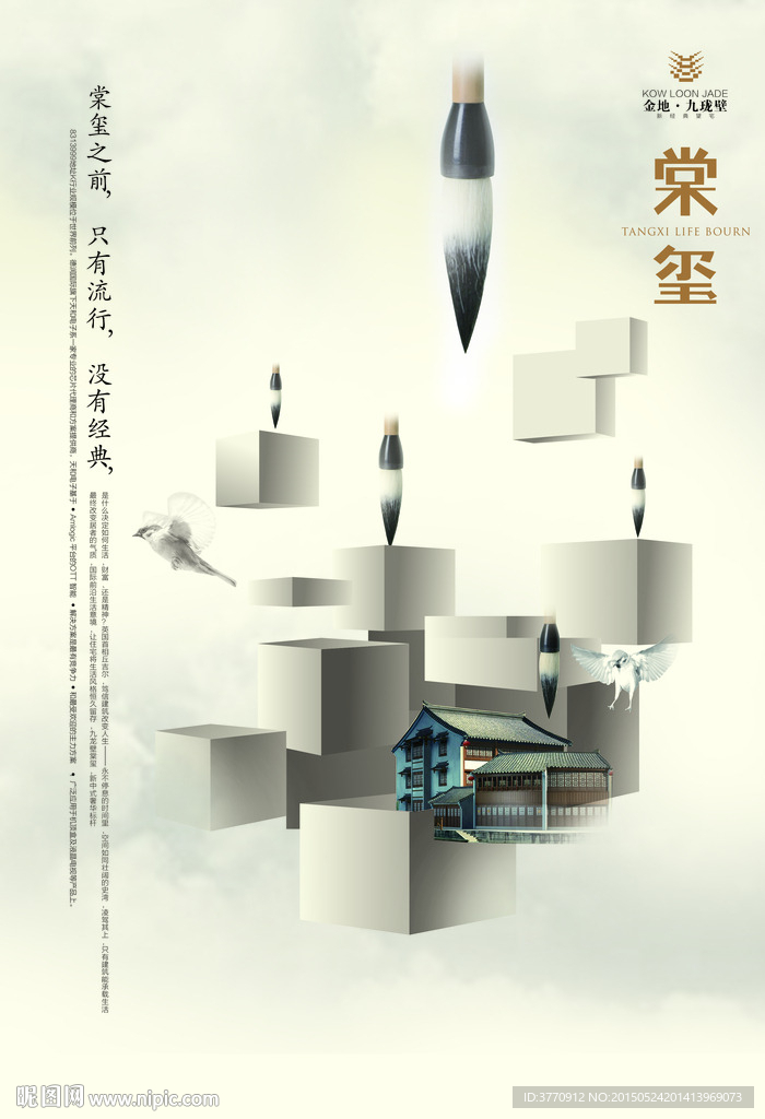 地产海报