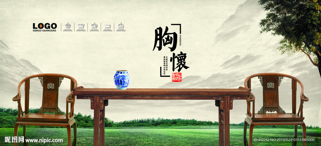 仿古家具