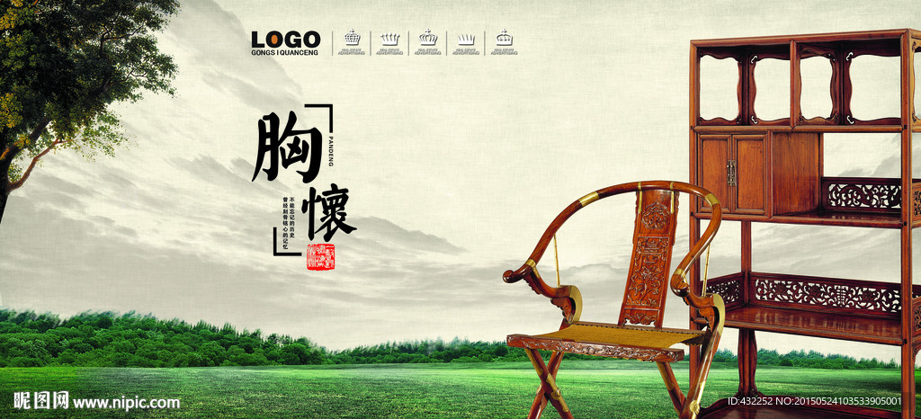 仿古家具