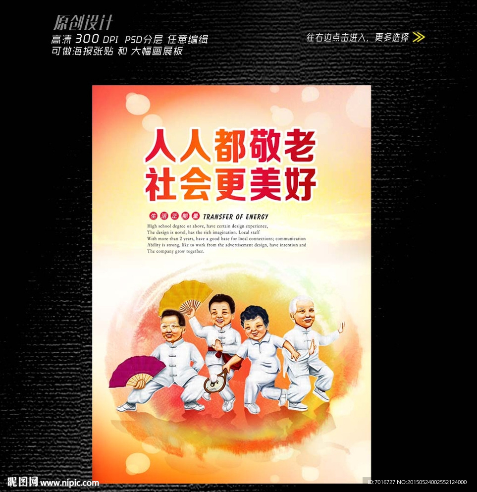 老年人俱乐部
