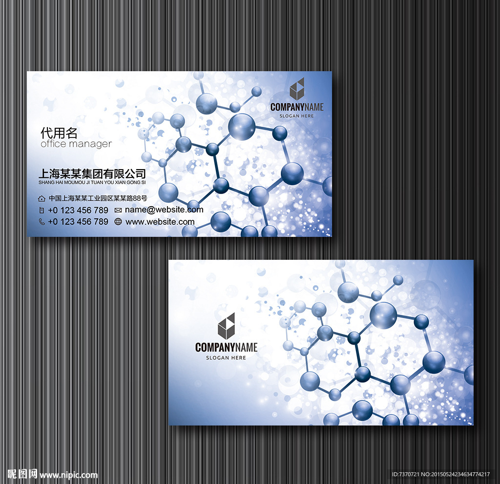 医疗医学名片设计