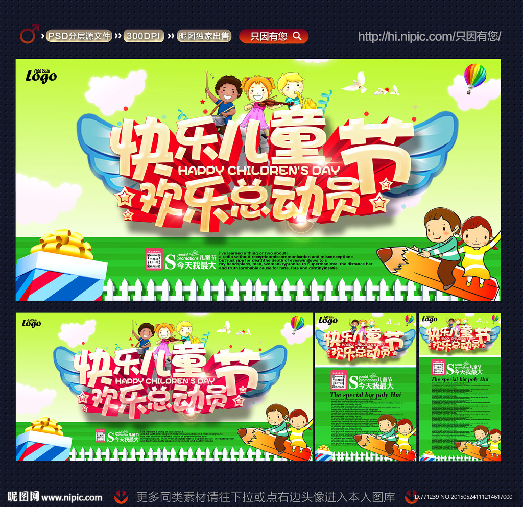 六一