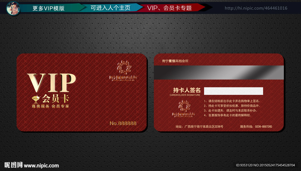 高档 VIP