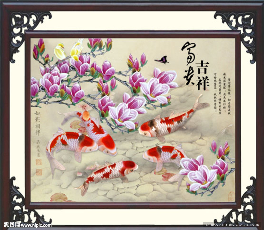 年年有鱼 富贵吉祥图