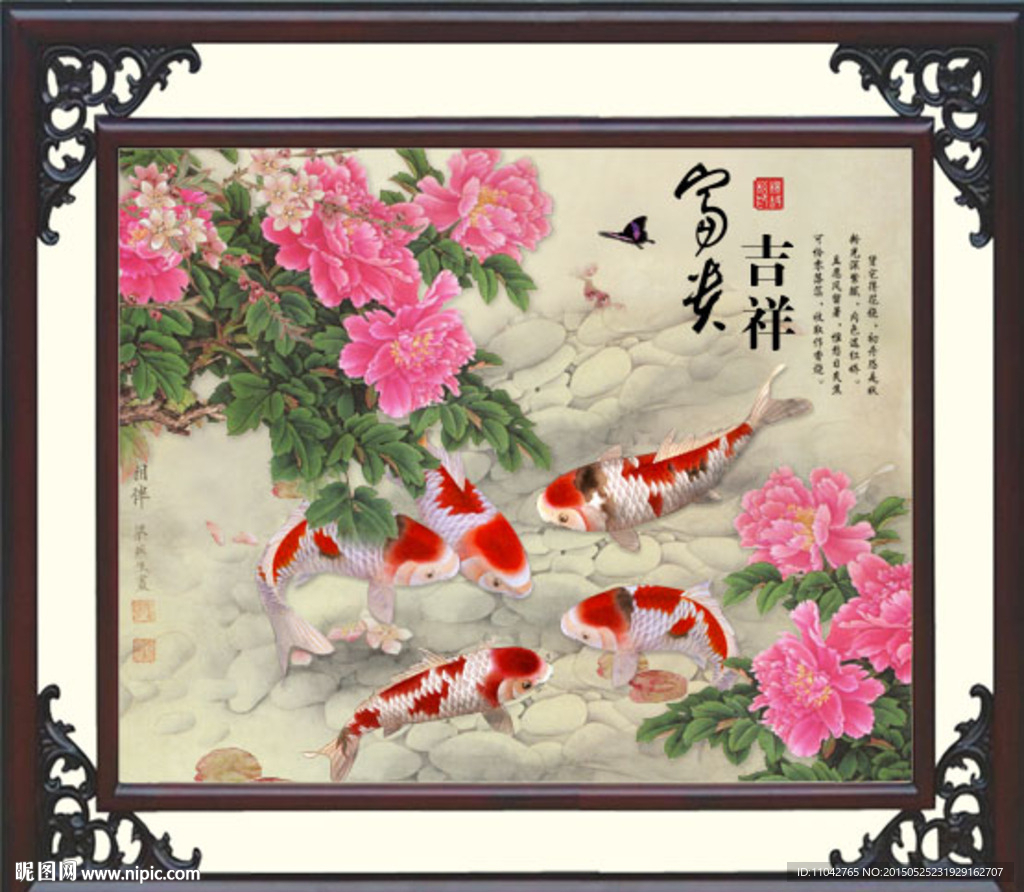 牡丹九鱼图