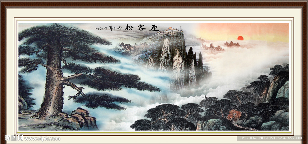 国画迎客松