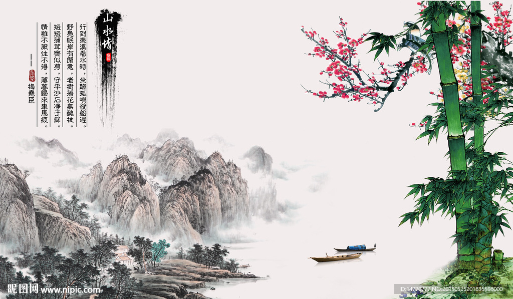 国画风景 竹子