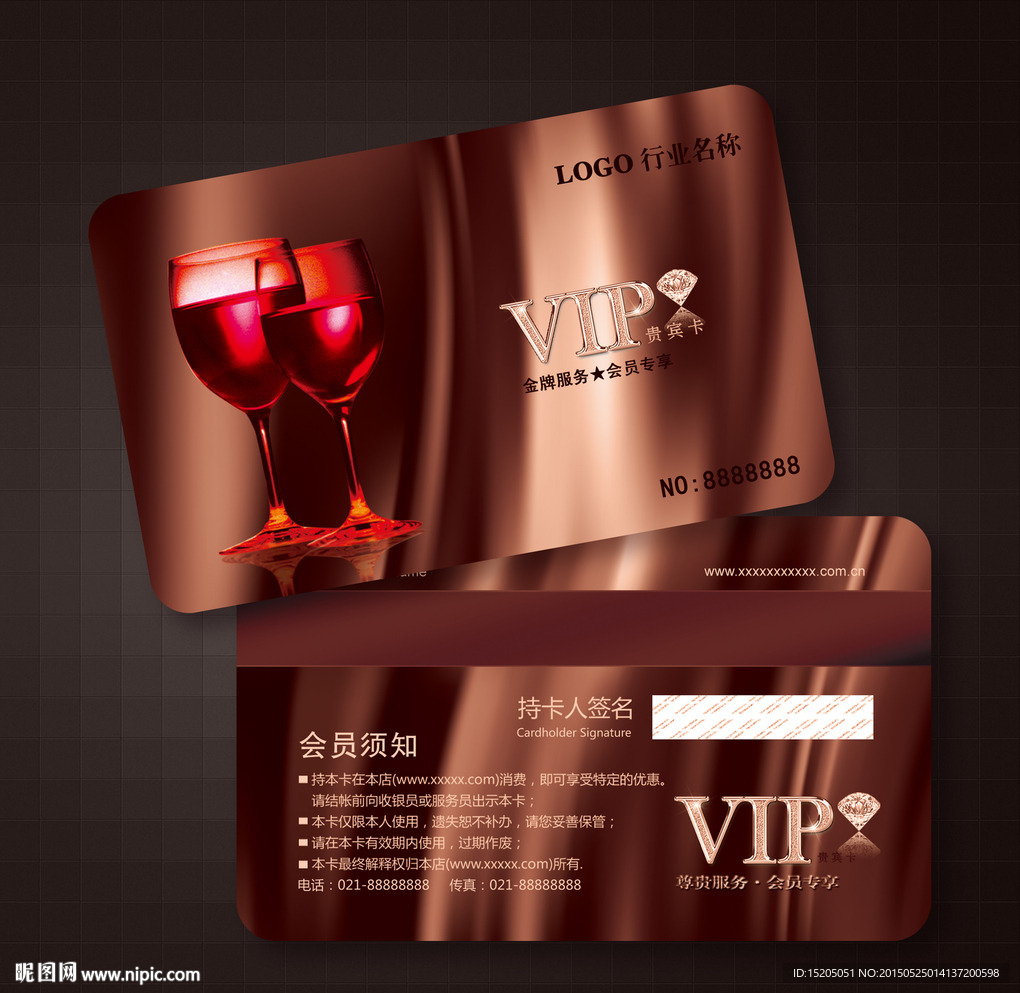 酒业会员卡图片