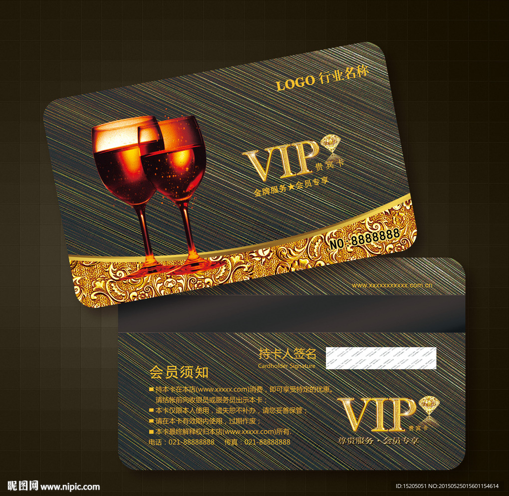酒业会员卡图片