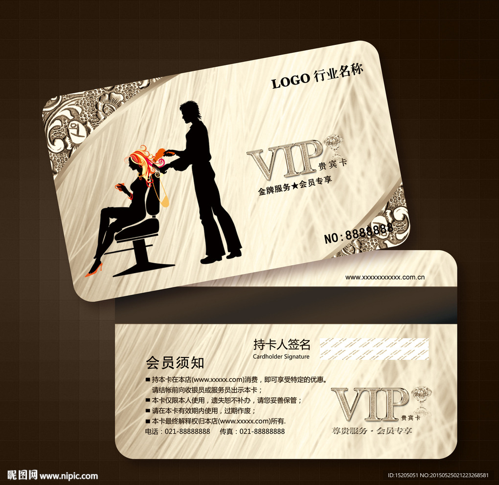 美发会员卡图片