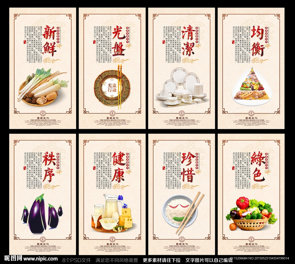 食堂文化