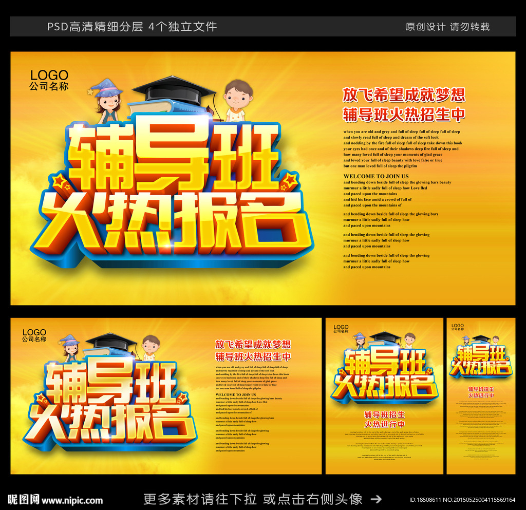 辅导班