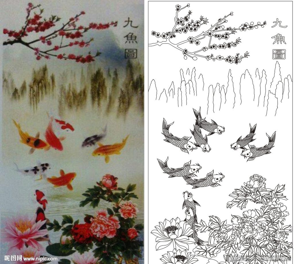 九鱼图
