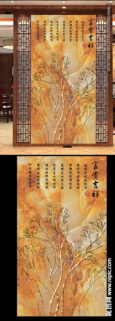 玉石高清立体玄关壁画背景墙设计