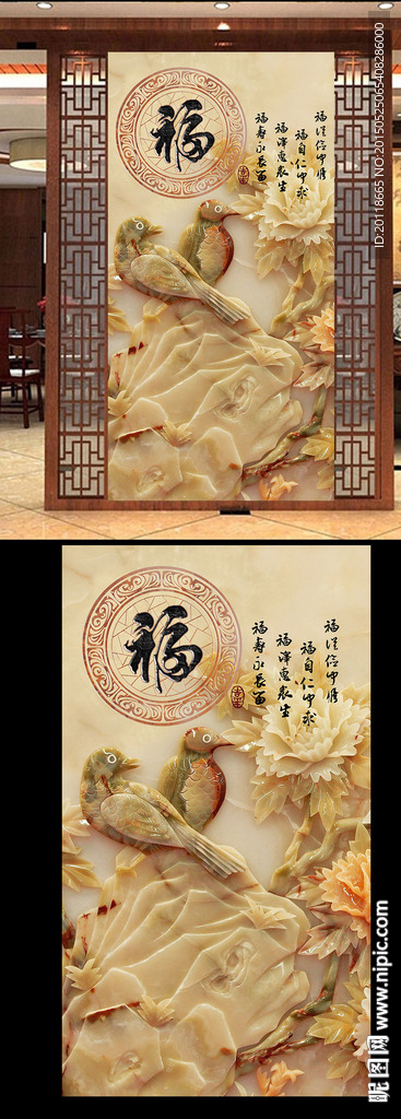 玉雕牡丹家和富贵玄关图片