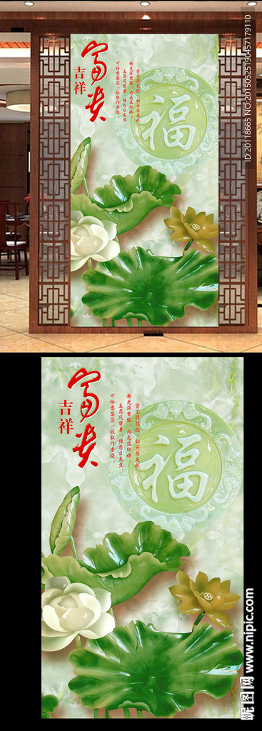 家和富贵玉雕玄关装饰画图片下载