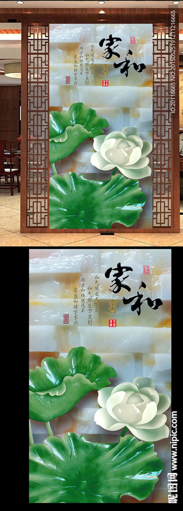 玉雕家和玄关壁画背景墙图片下载