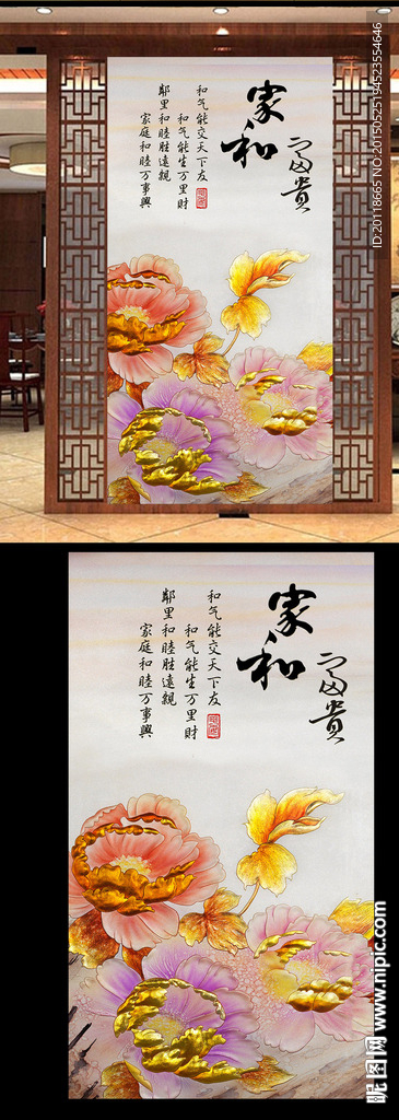 家和富贵走廊玄关背景墙图片下载