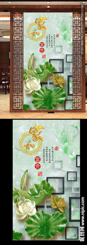 中式荷花玄关背景墙图片下载