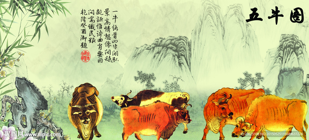 五牛图 国画