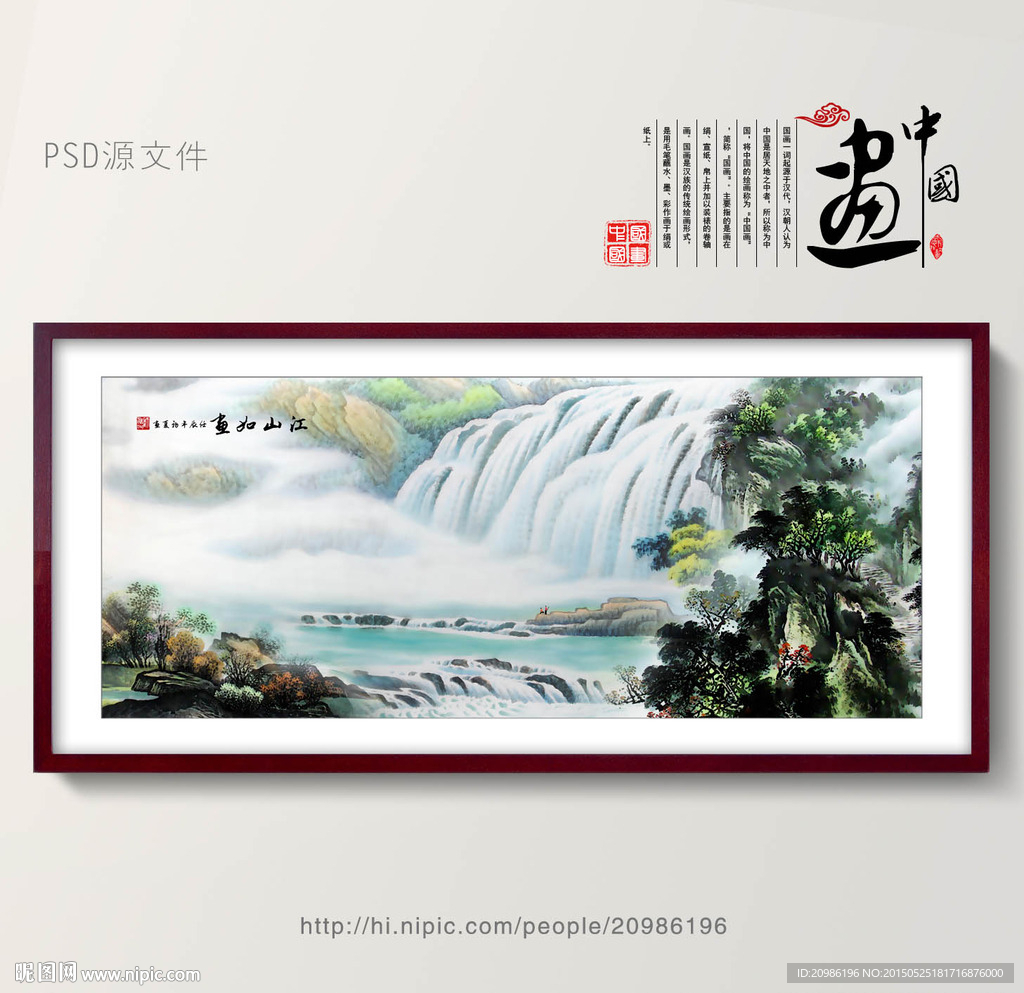风景画