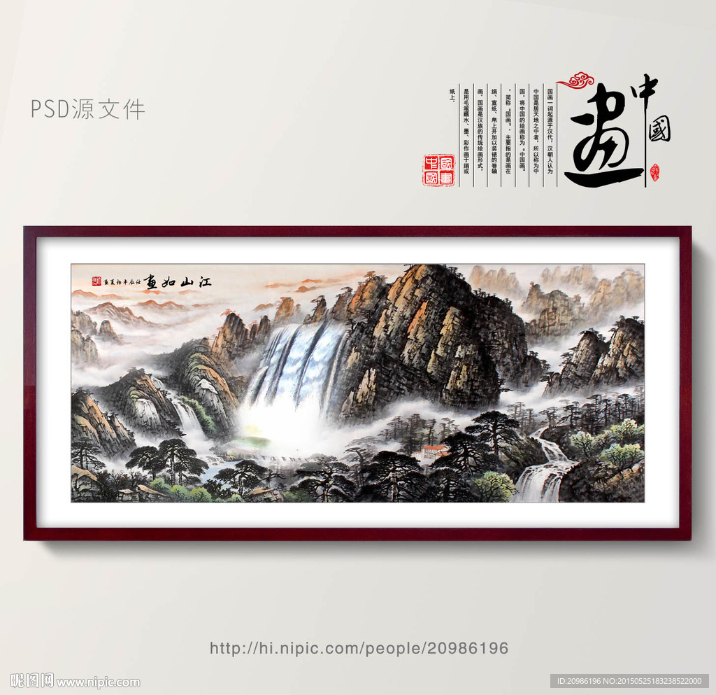 瀑布
