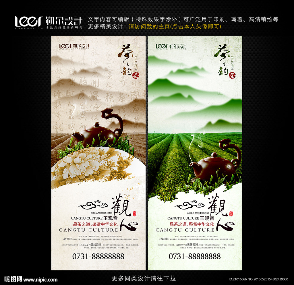 茶主题 唯美