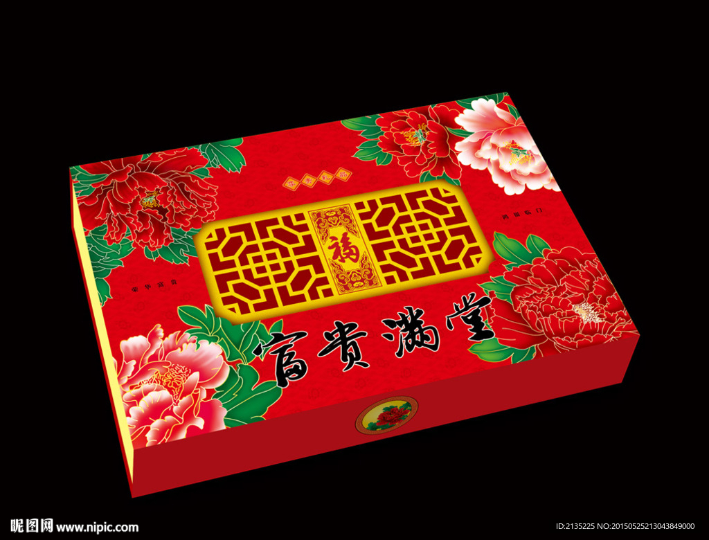 富贵满堂 平面图