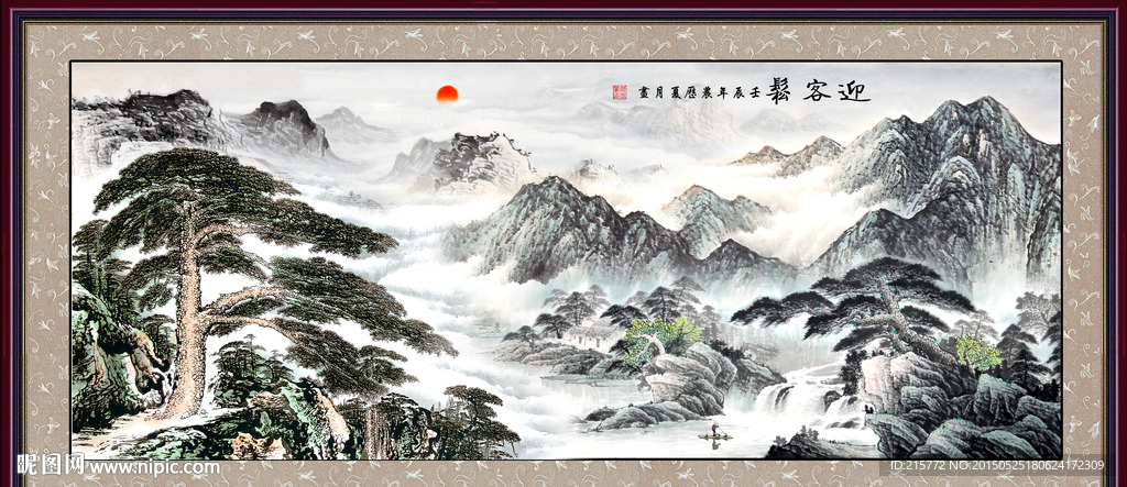 国画山水 迎客松
