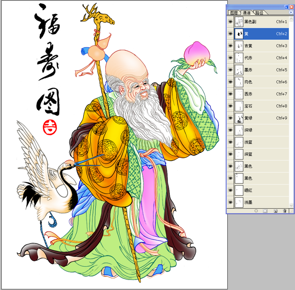 福寿图（通道分层）