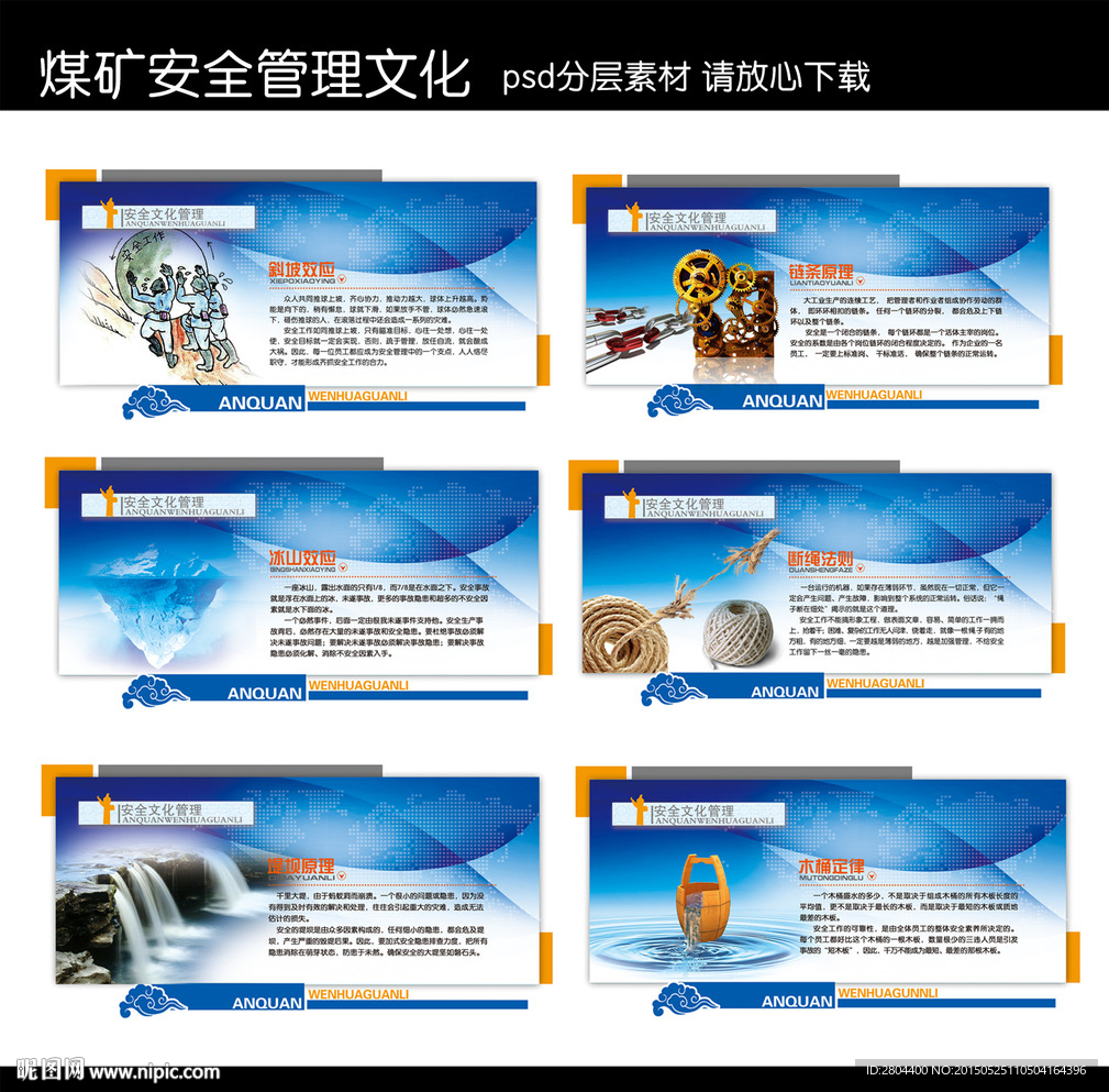 煤矿安全生产管理文化