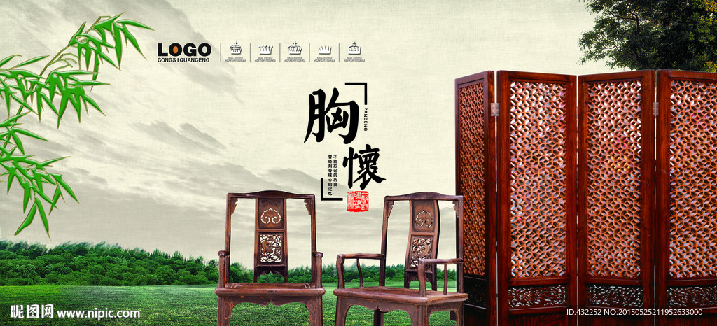 古典家具