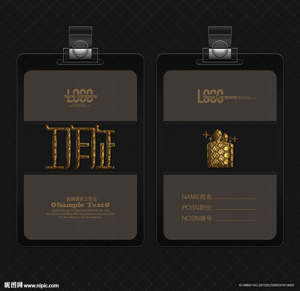 简约高端质感工作证