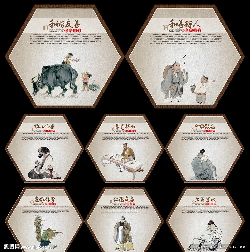 国学经典