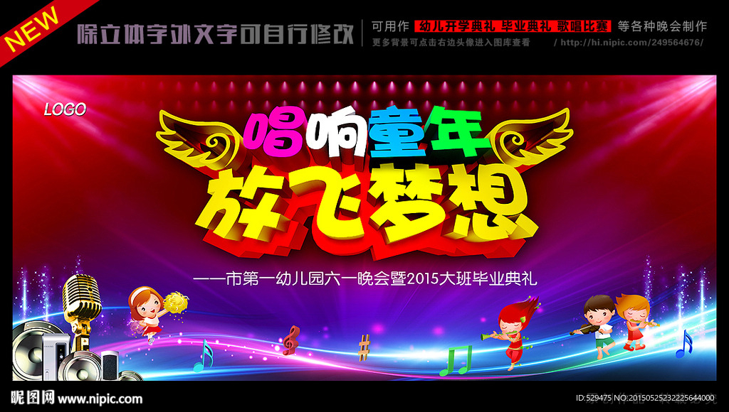歌唱比赛