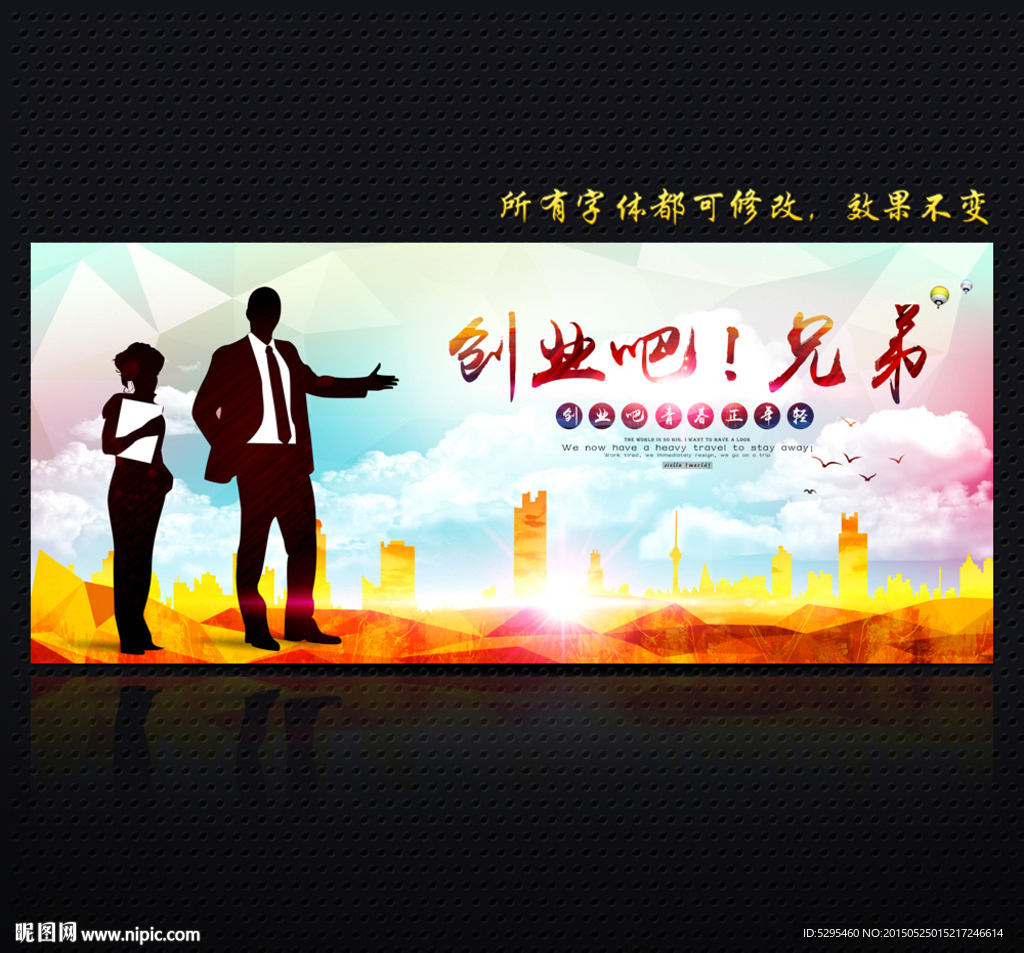 创业