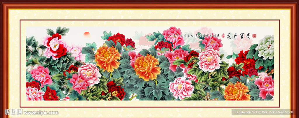 花开富贵