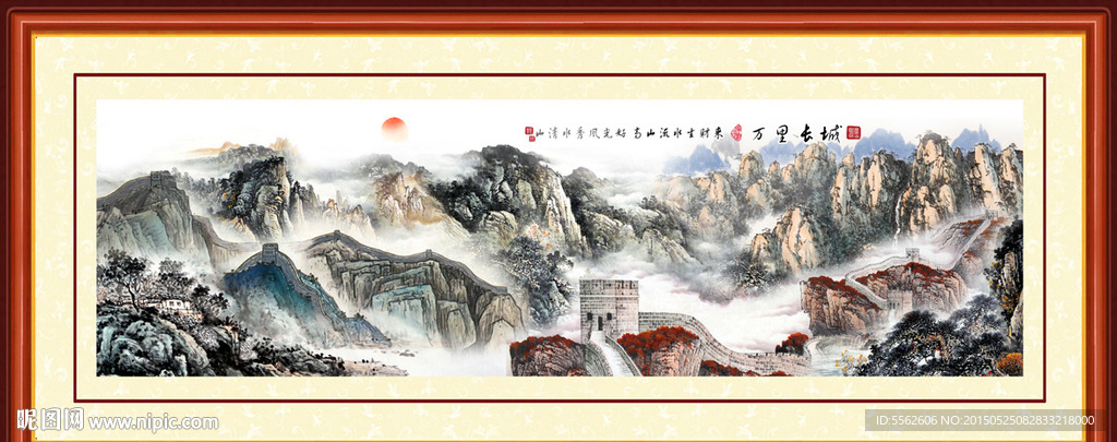 长城