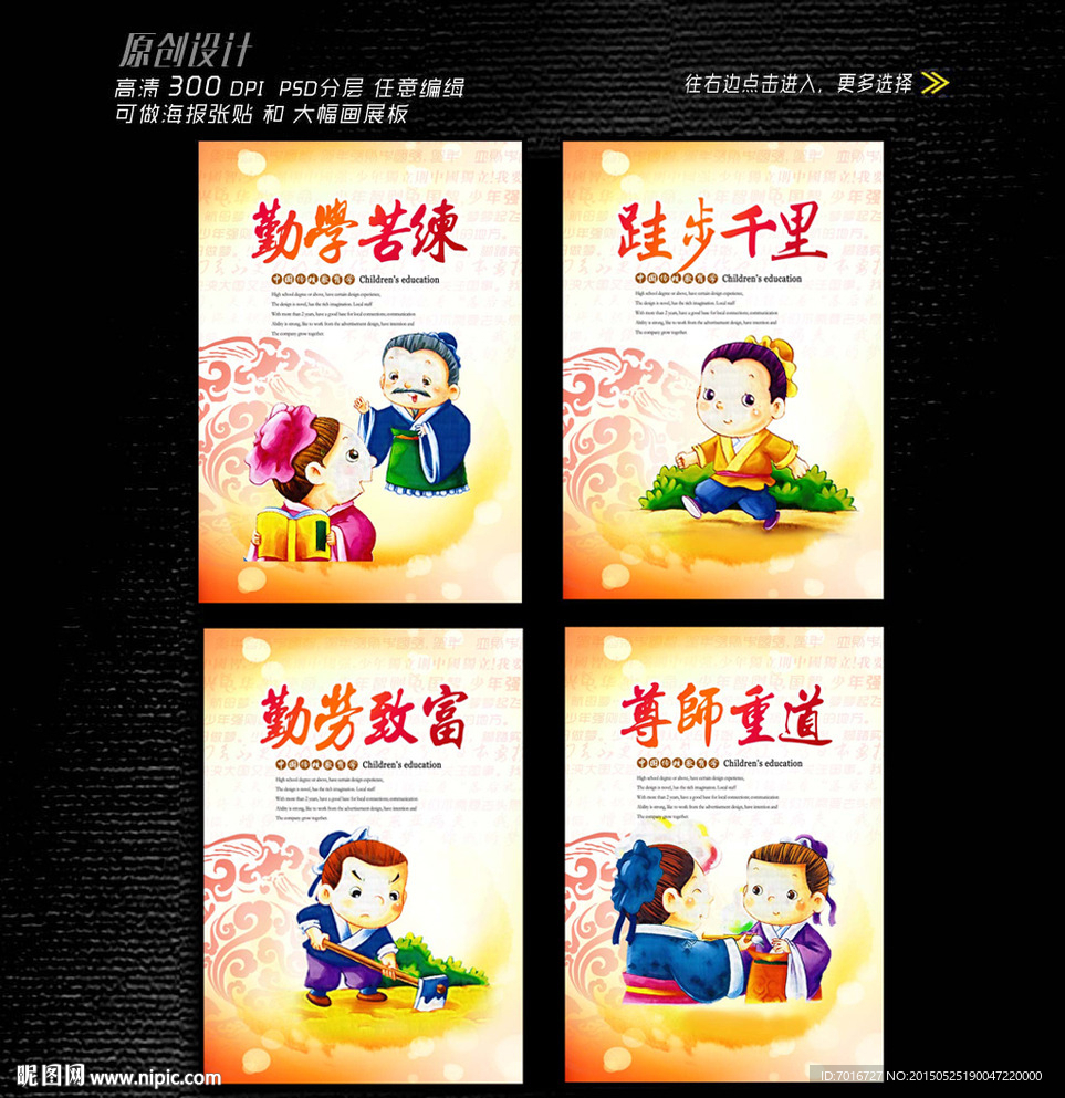 传统国学文化挂画