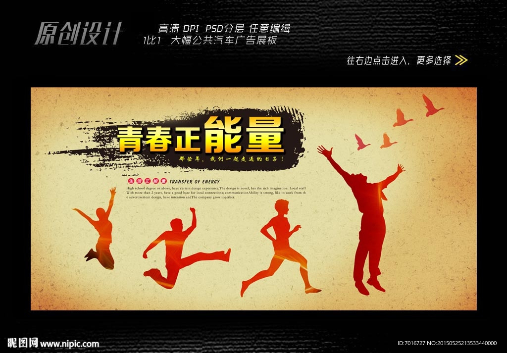 毕业季展板设计