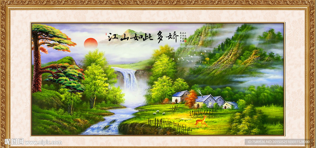 江山 多娇山水画