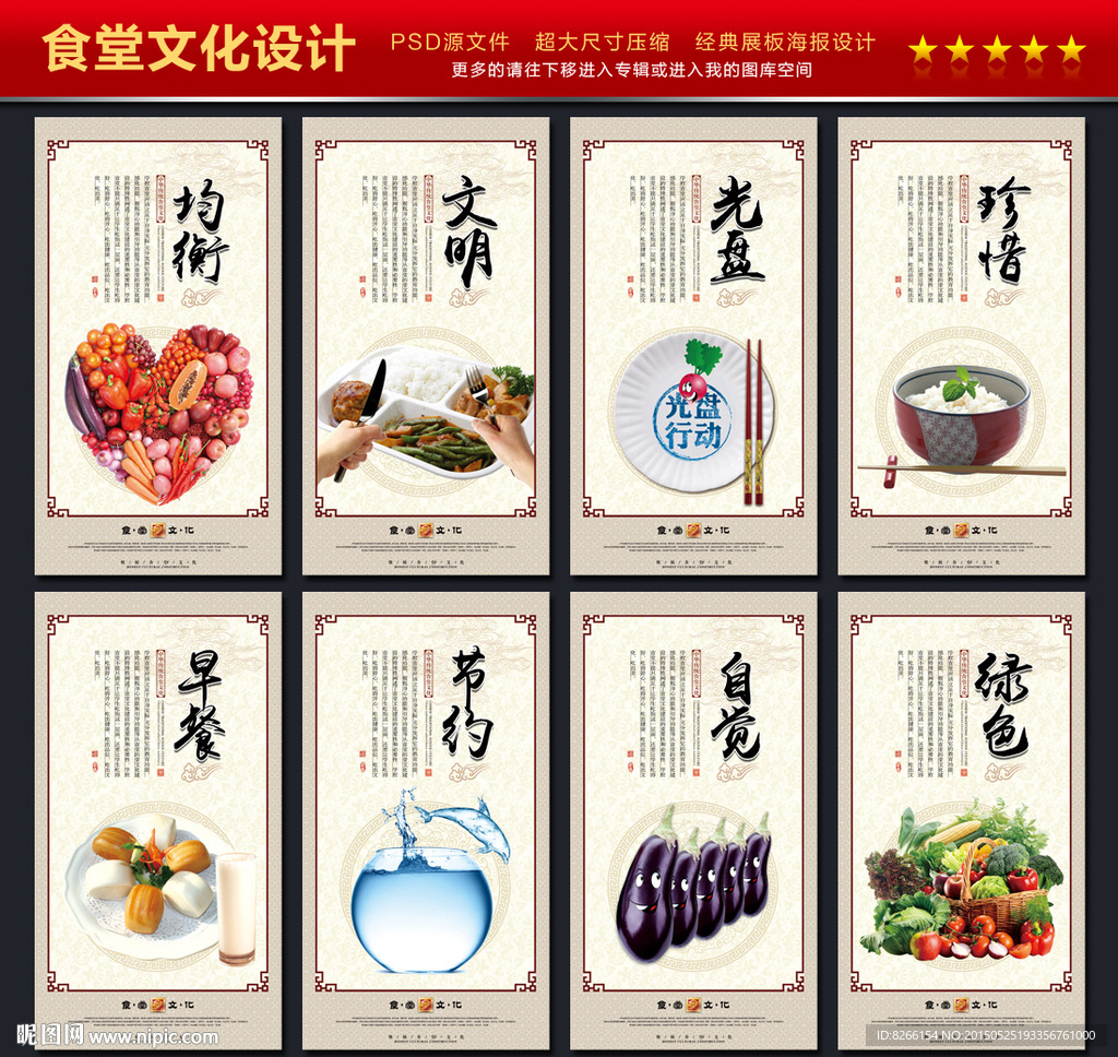 食堂文化