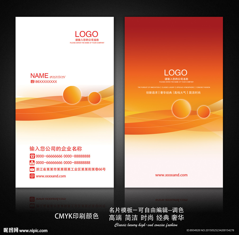 名片设计