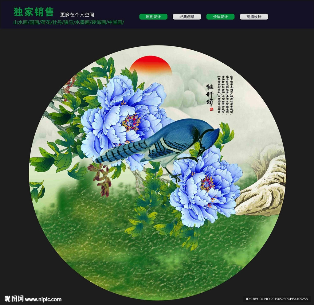 牡丹花