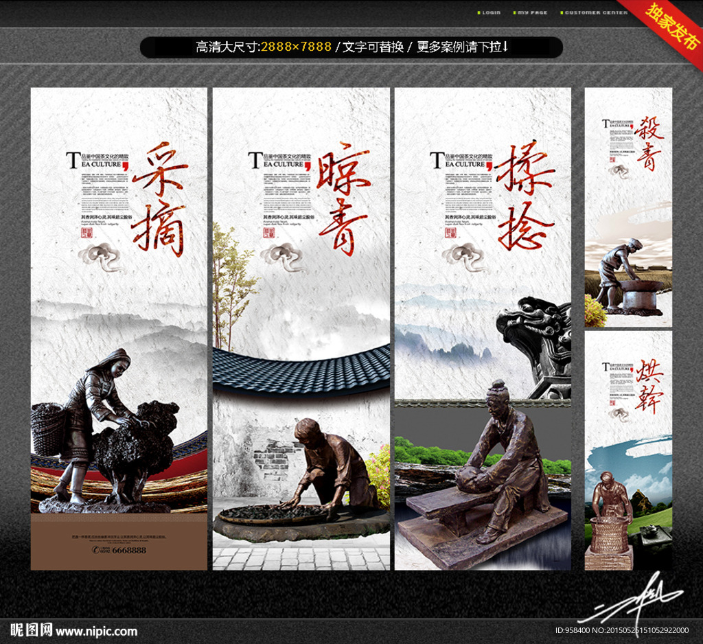制茶工序 唯美