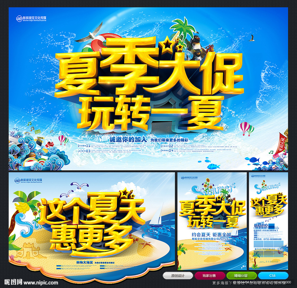 夏季