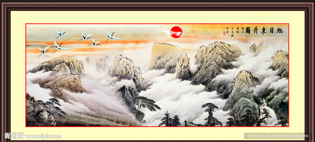 山水 国画